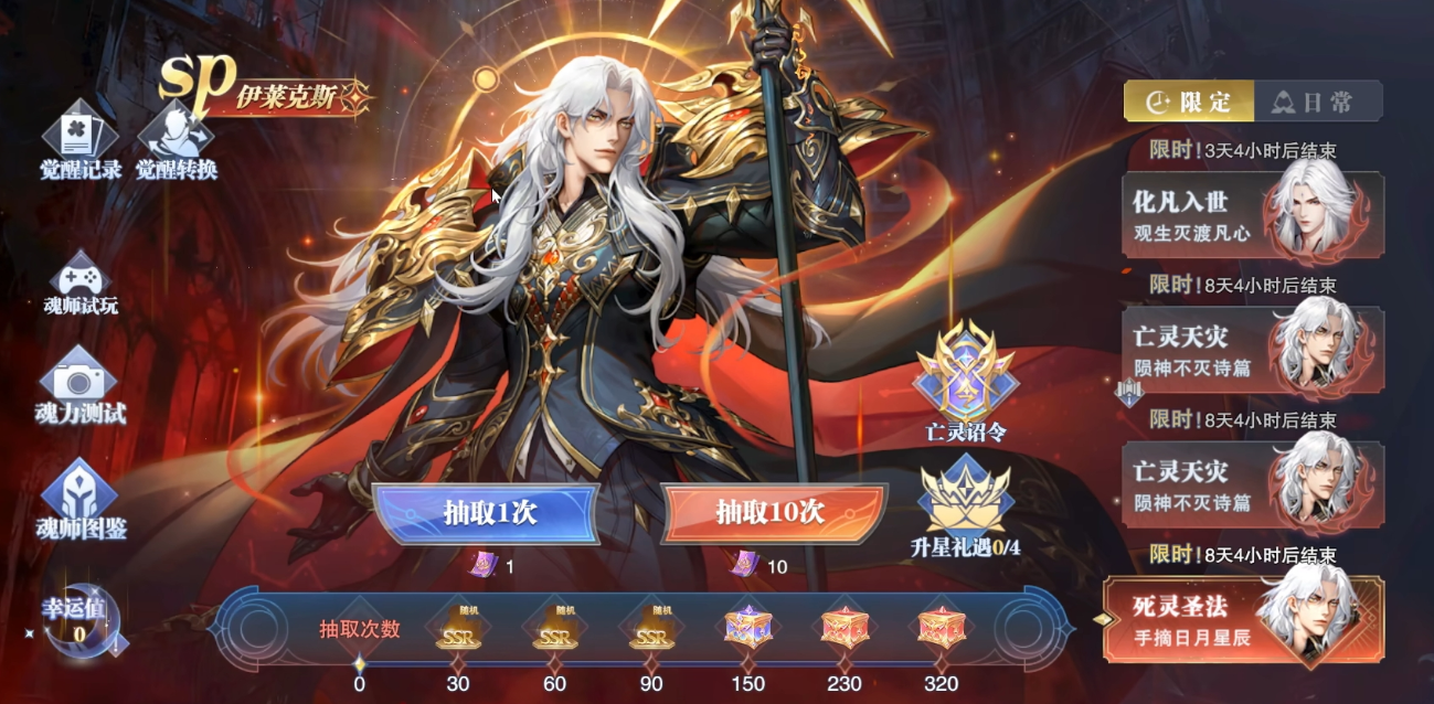 斗罗大陆伊莱克斯的巨蝎系魂技有什么