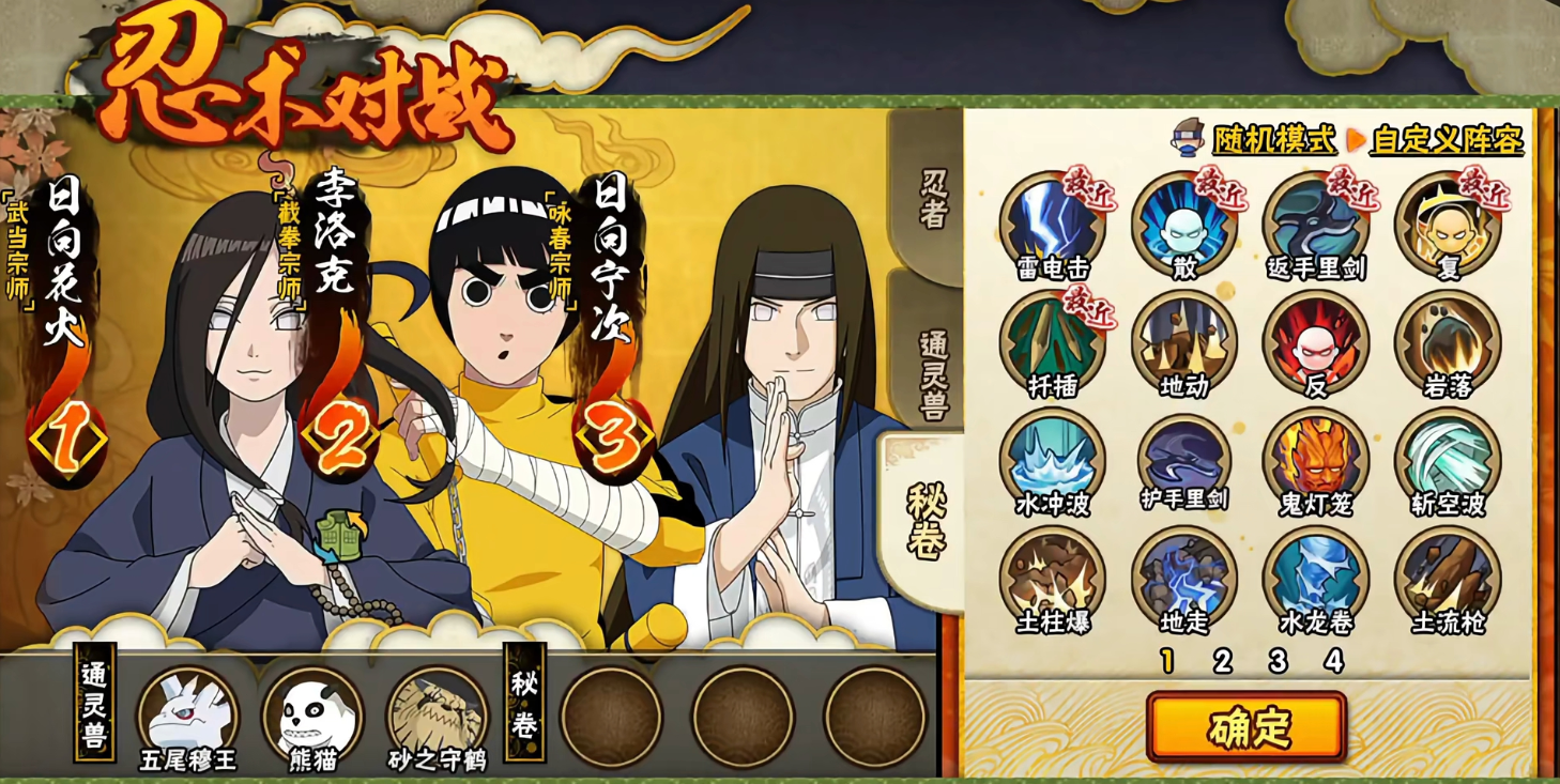 火影忍者日向宁次咏春宗师技能怎么样