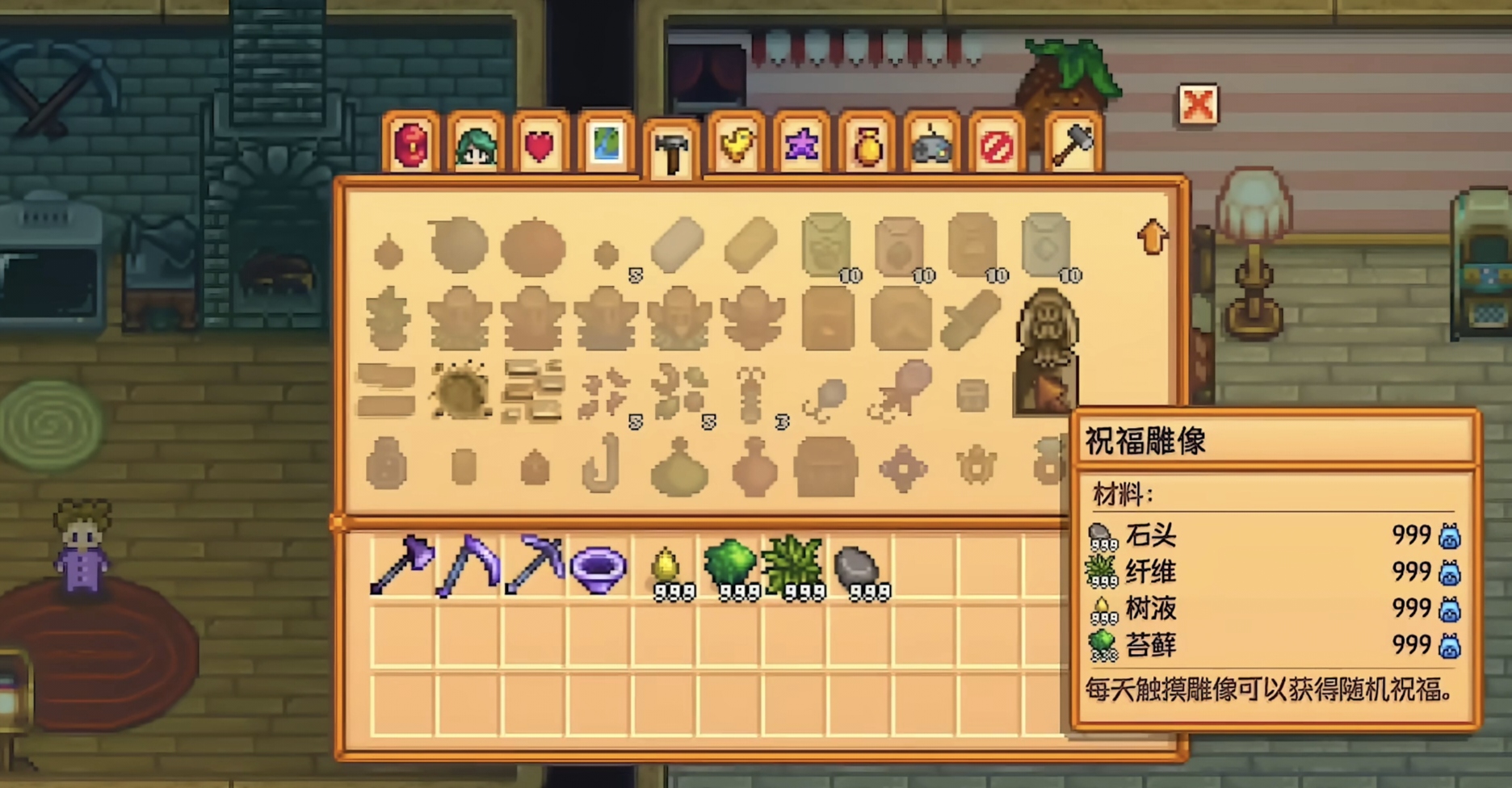 星露谷物语祝福雕像该怎么获取和使用