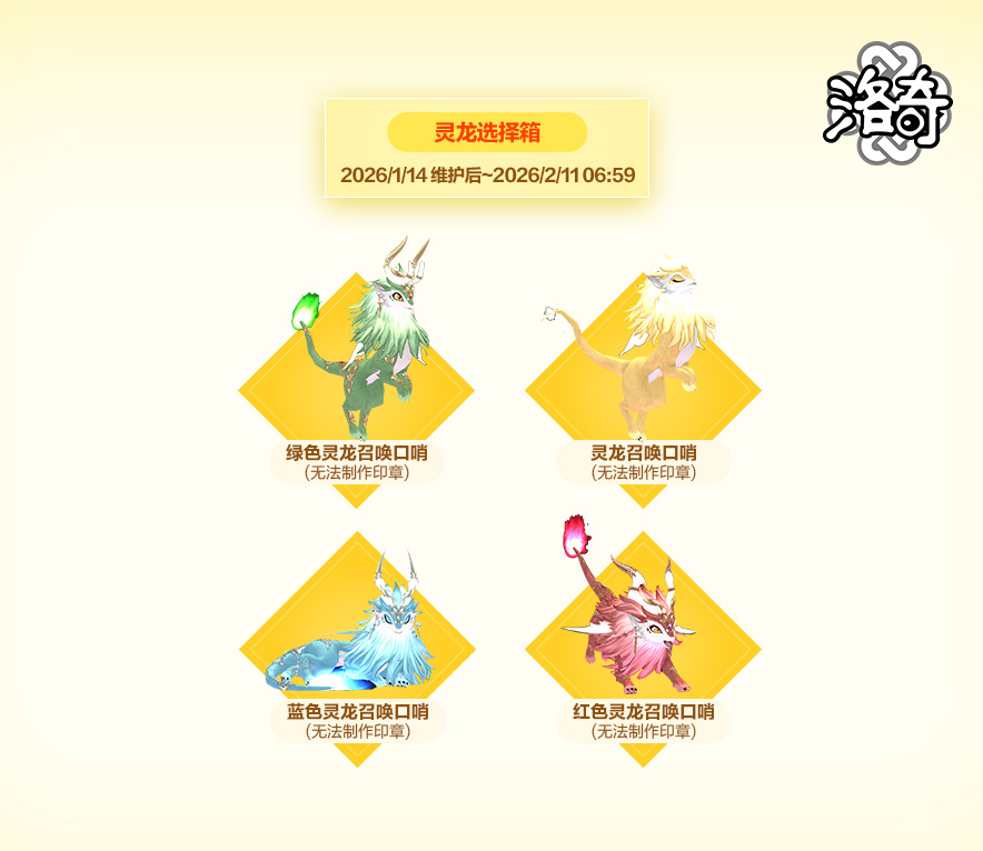 《洛奇》狂热赛季开启,超多福利等你来领