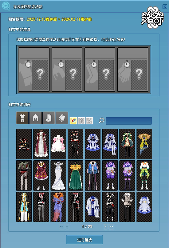 《洛奇》狂热赛季开启,超多福利等你来领