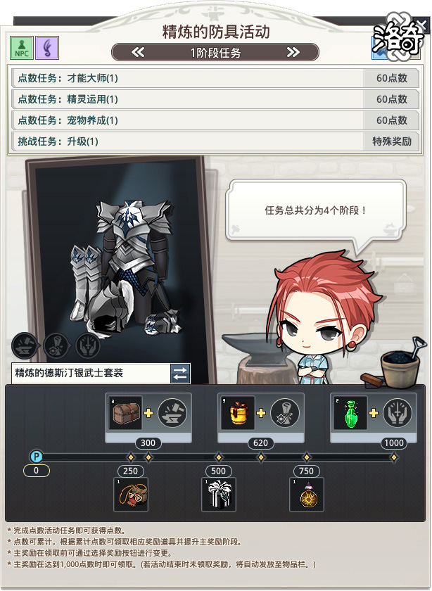 《洛奇》狂热赛季开启,超多福利等你来领