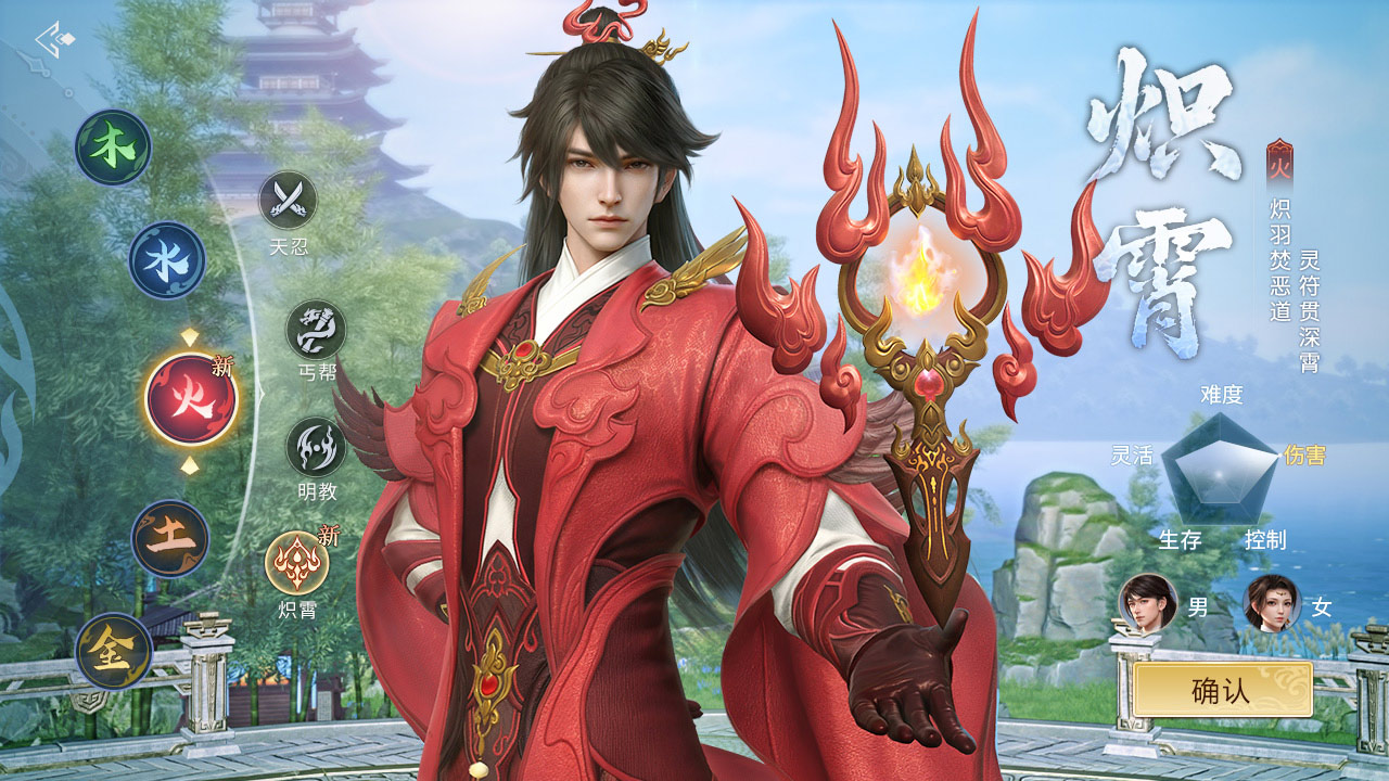 新门派炽霄,《剑侠世界3》&ldquo;炽霄问道&rdquo;资料片今日上线