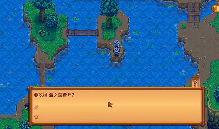 星露谷物语传说之鱼如何捕获 星露谷物语传说之鱼如何捕获