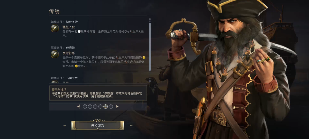 文明7爱德华的能力强不强