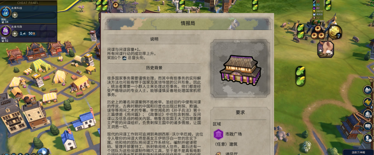 文明6间谍有哪些毒点