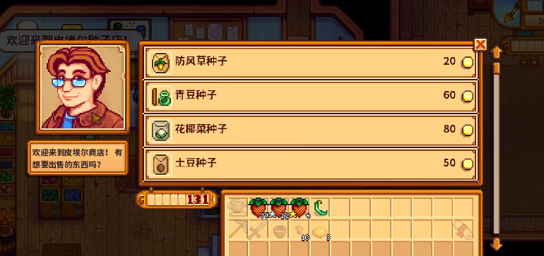 星露谷物语第一年春种植作物有哪些思路