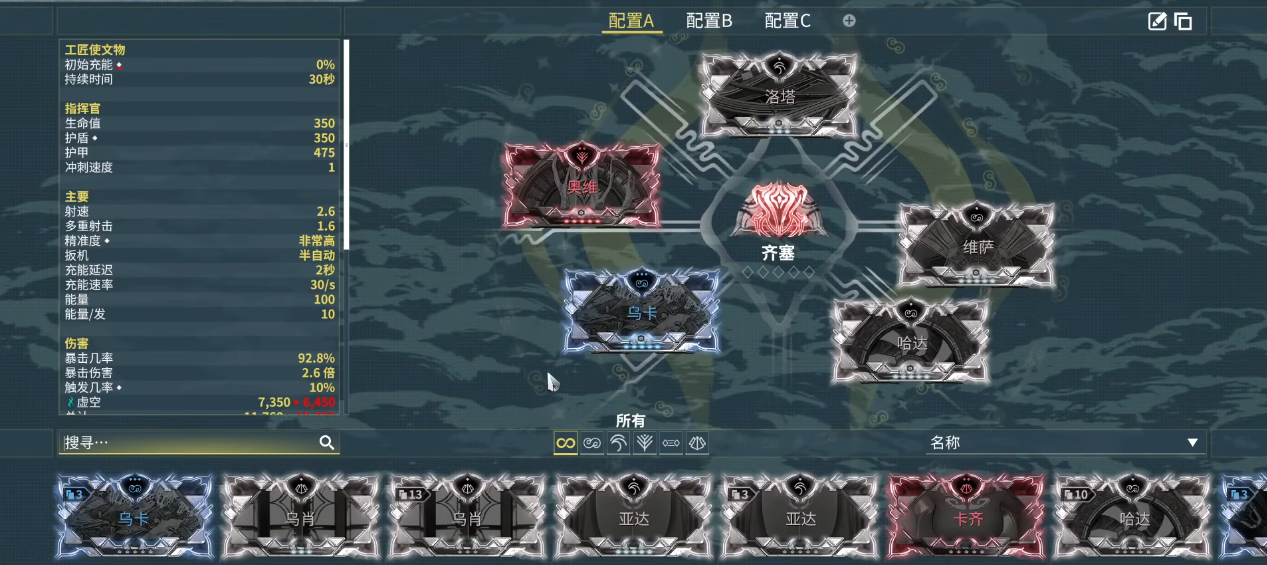 星际战甲专精扩展有什么作用