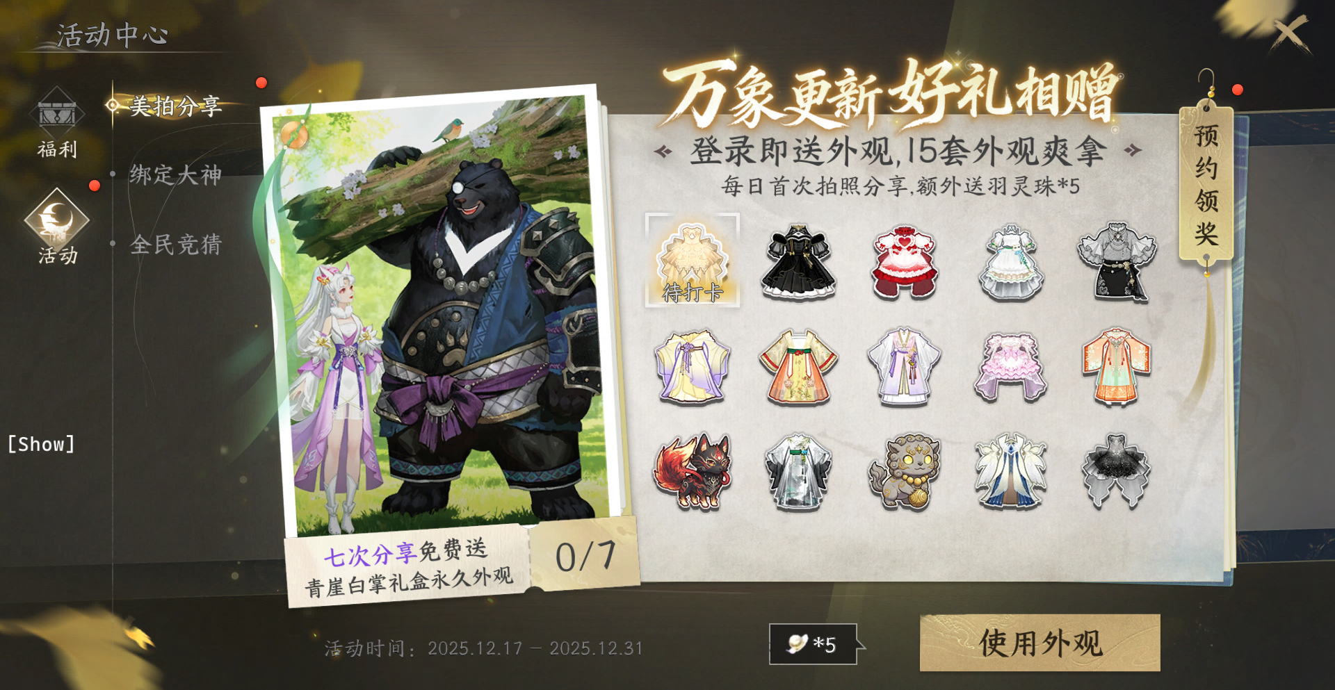 《天下：万象》全平台公测今日开启,三端互通逆天改命