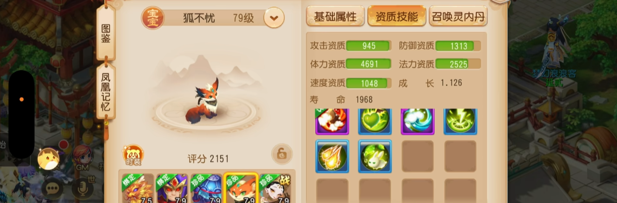 梦幻西游手游如何培养狐不忧 梦幻西游手游如何培养狐不忧