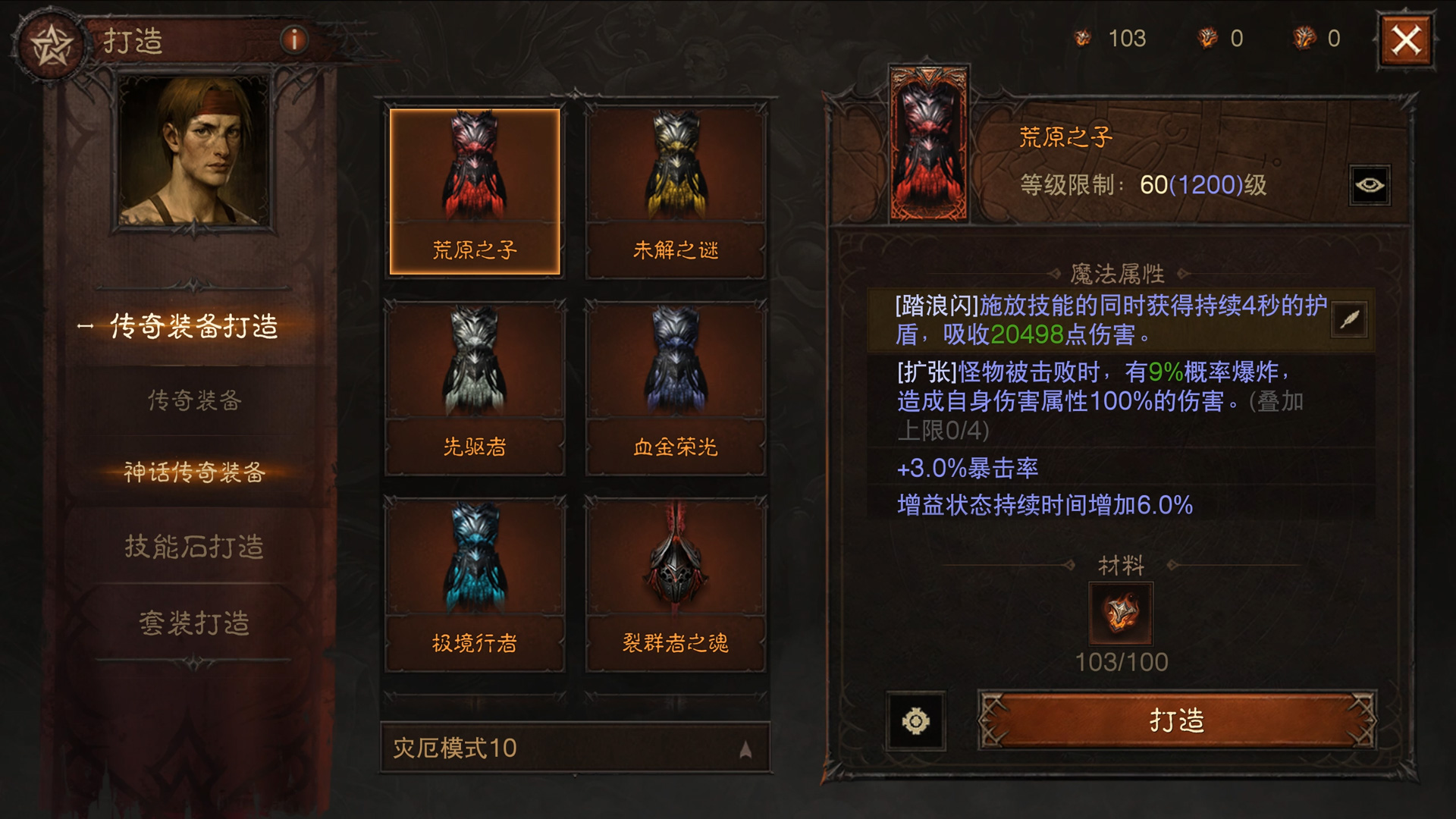 再一次拯救庇护之地,《暗黑破坏神：不朽》年终大版本今日上线