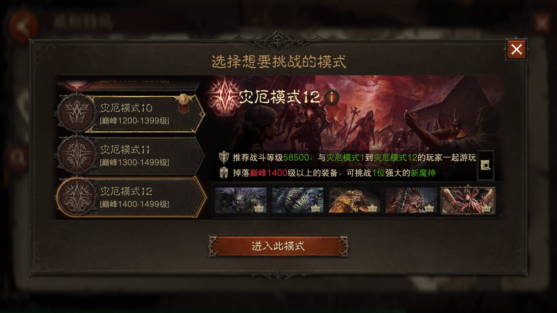 再一次拯救庇护之地,《暗黑破坏神：不朽》年终大版本今日上线