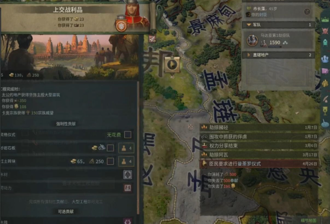 十字军之王3宣战理由有哪些