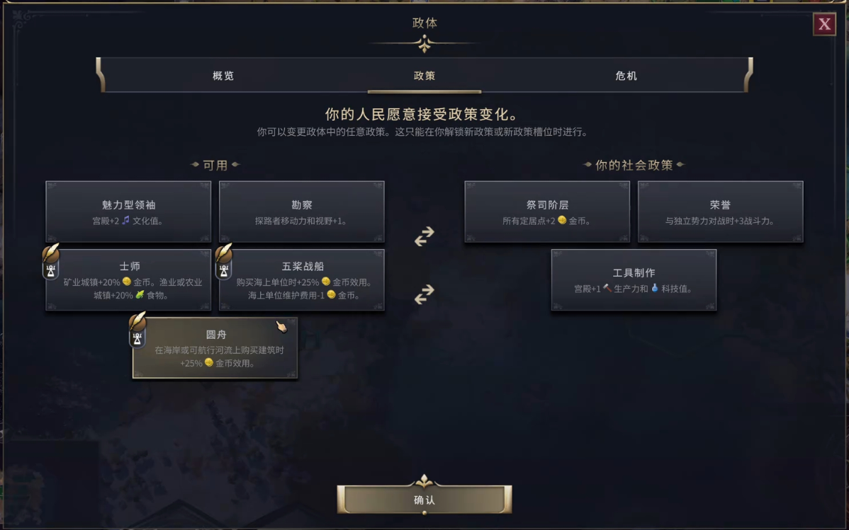 文明7迦太基领袖纪念物和能力有哪些