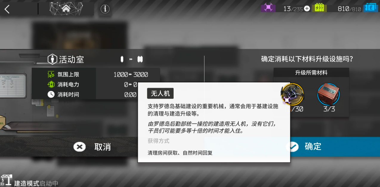 明日方舟基建各模块设施有哪些