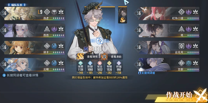 白荆回廊红珠小姐怎么养成