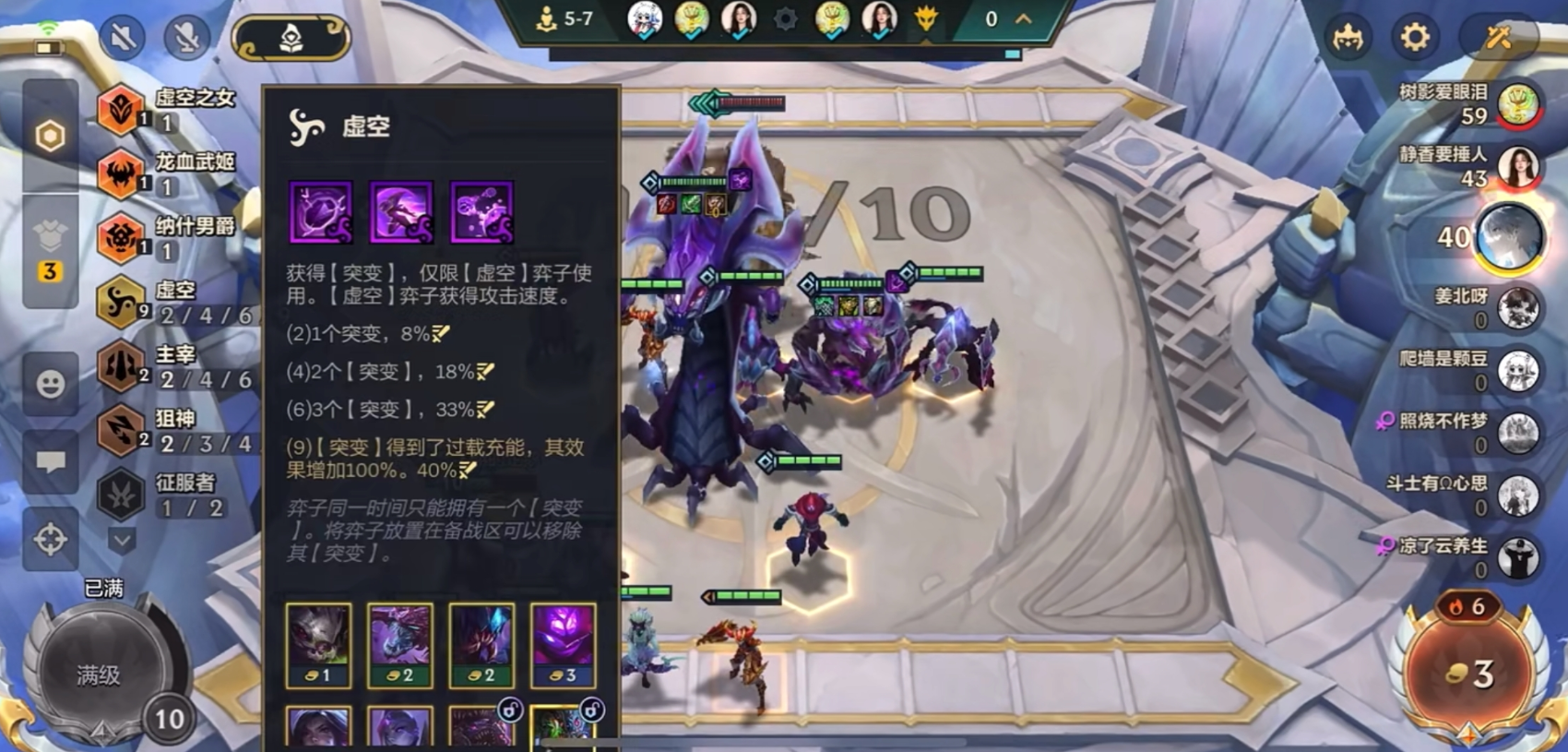 金铲铲之战S16虚空纳什有何玩法