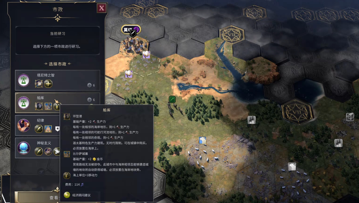 文明7迦太基的特色有哪些