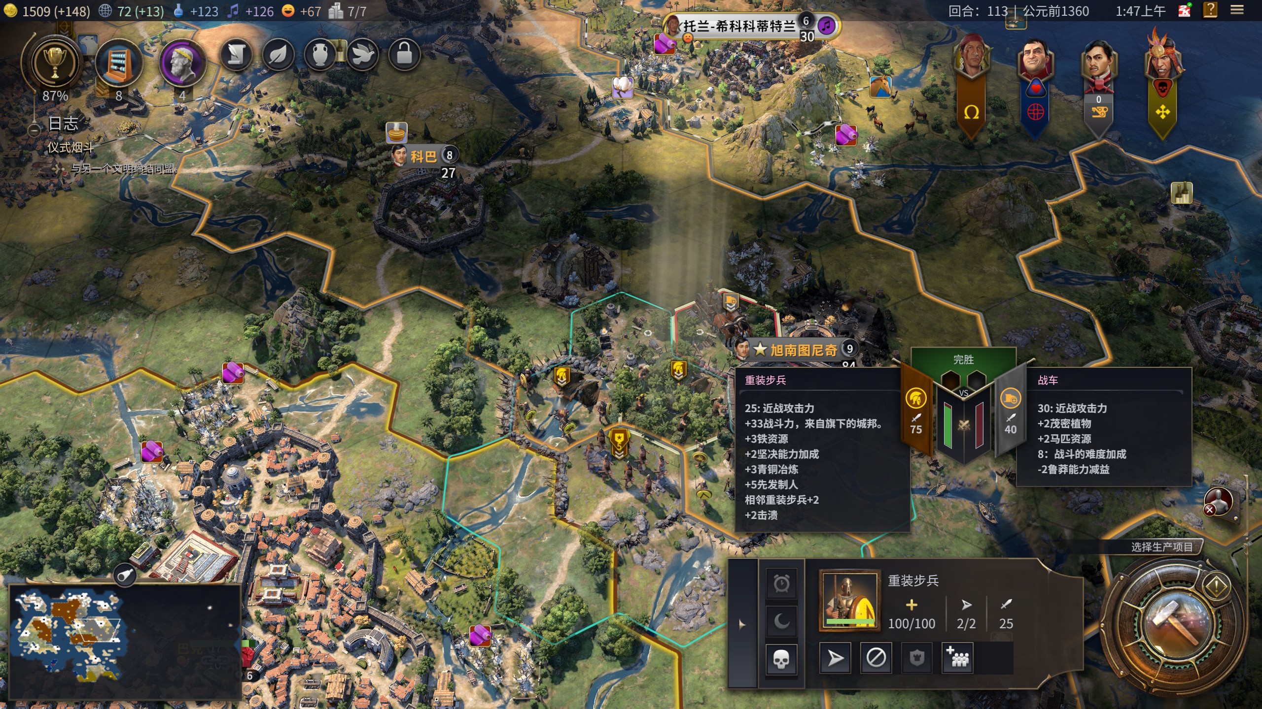 文明7希腊的特色单位有哪些