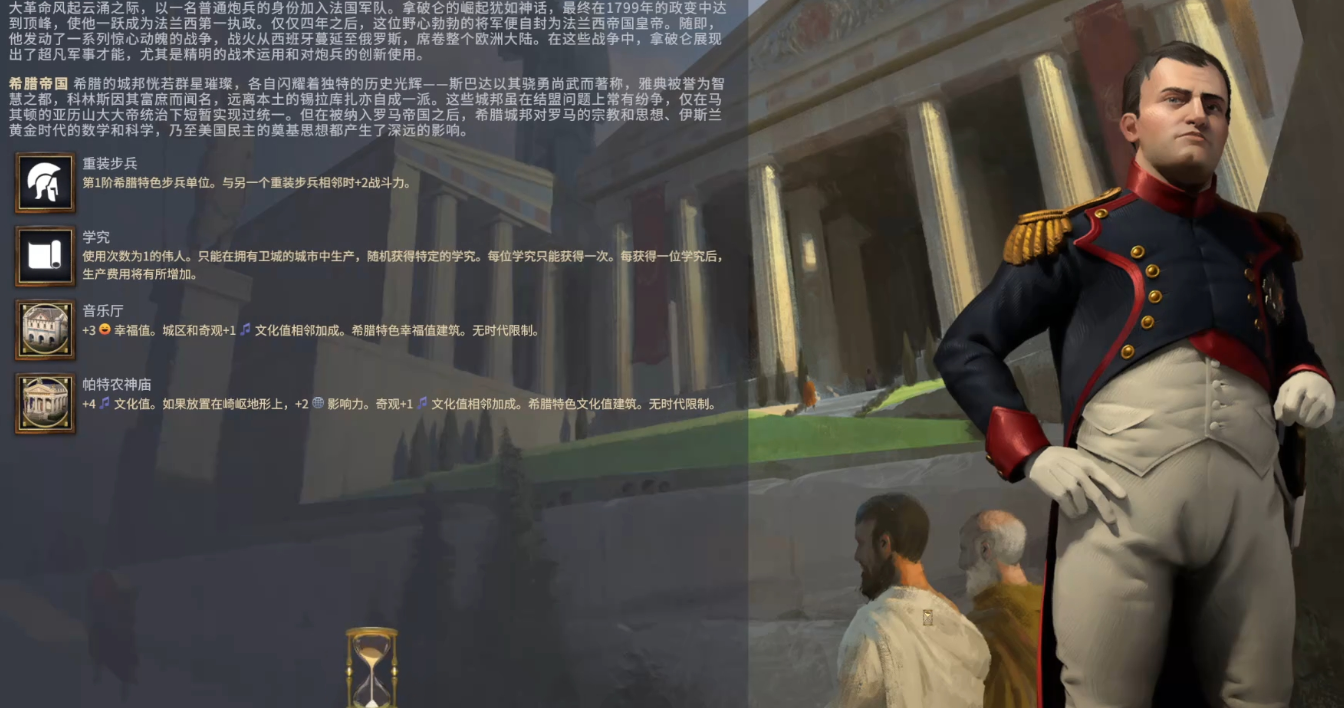 文明7希腊的特色单位有哪些