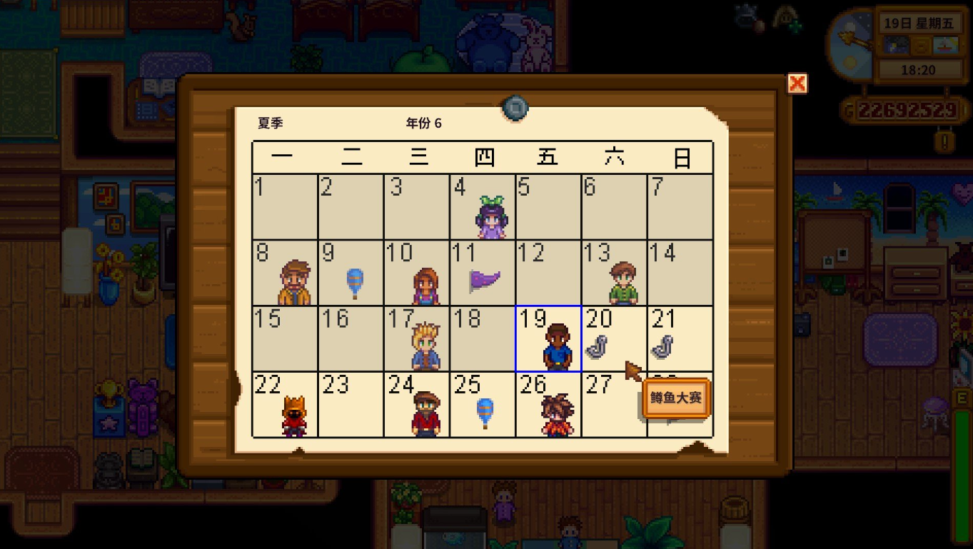 星露谷物语夏末要做些什么