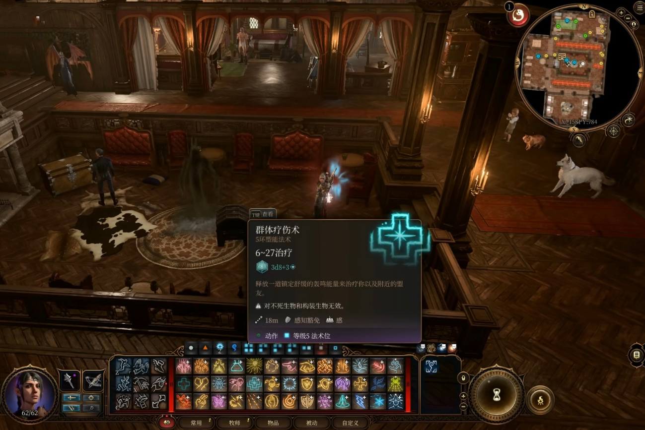 博德之门3五环支援类法术有哪些