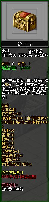 三节连禧暖冬贺岁,《剑网2》游戏岁末庆典活动概览