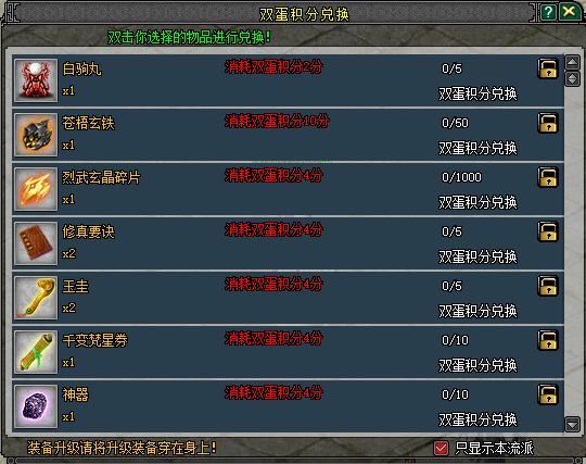 三节连禧暖冬贺岁,《剑网2》游戏岁末庆典活动概览