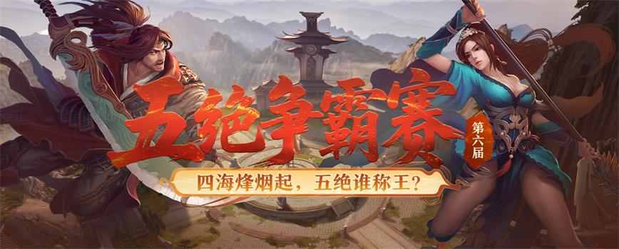 三节连禧暖冬贺岁,《剑网2》游戏岁末庆典活动概览