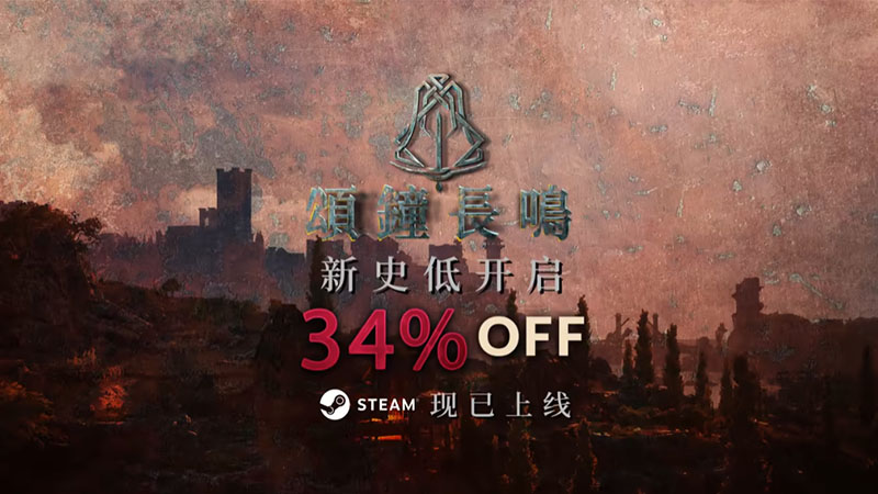 《颂钟长鸣》大型更新概览：全新生物登陆哈尔玛尔群岛