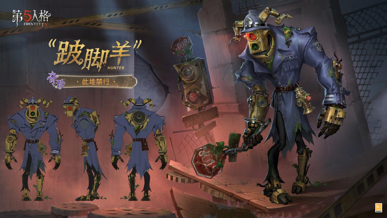 迷雾真相《第五人格》第四十一赛季·精华2今日上线