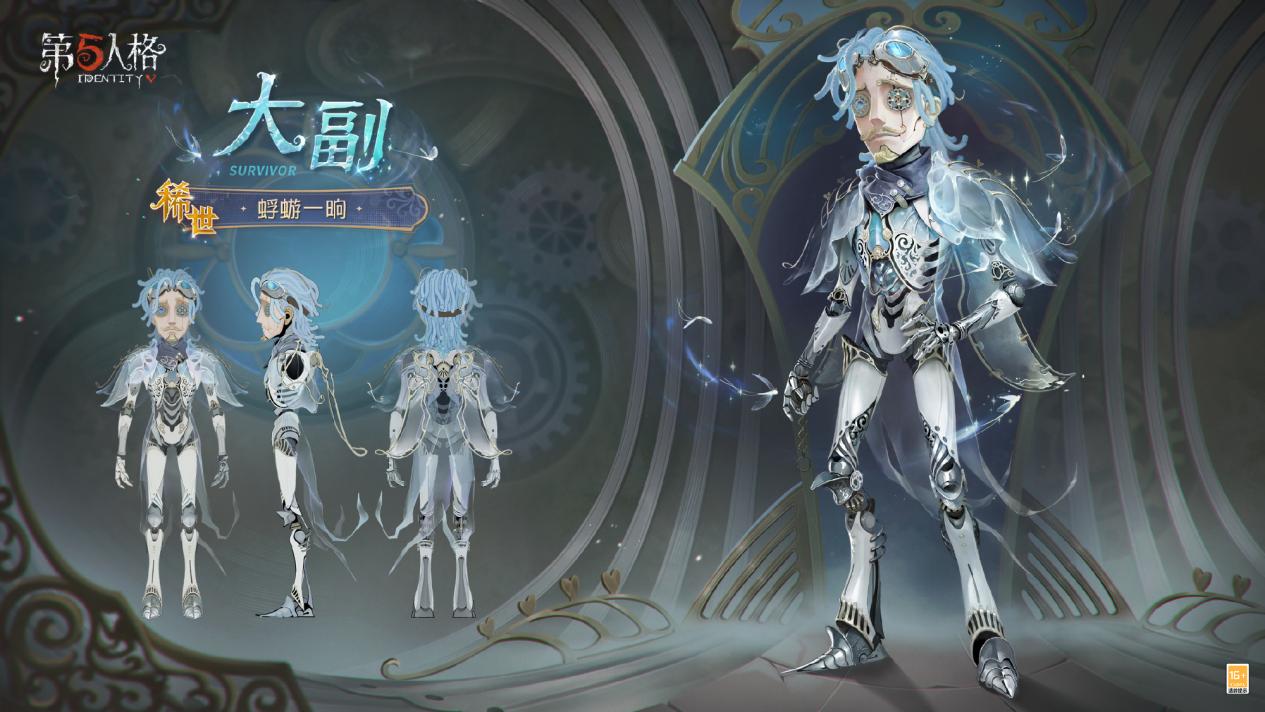 迷雾真相《第五人格》第四十一赛季·精华2今日上线