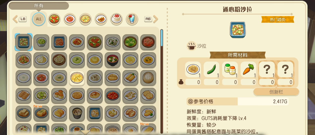 牧场物语风之繁华集市怎么恢复能量