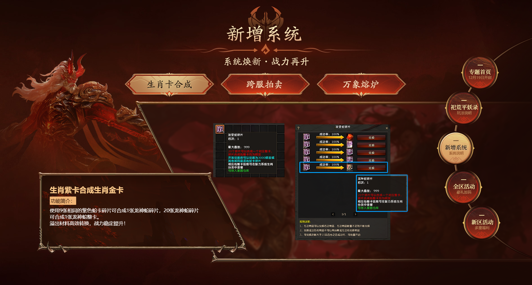 更激情的斩妖除魔,《远征OL》今日开启资料片新区“伏魔”