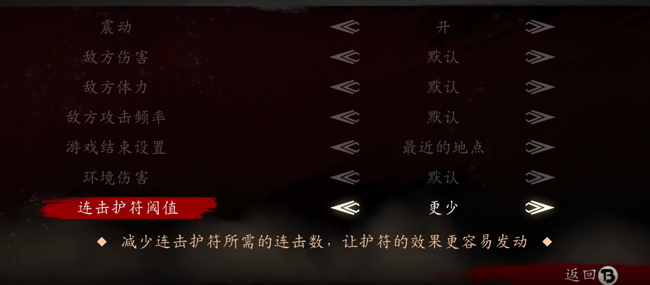 超级忍反攻的斩击哪些设置需要调整