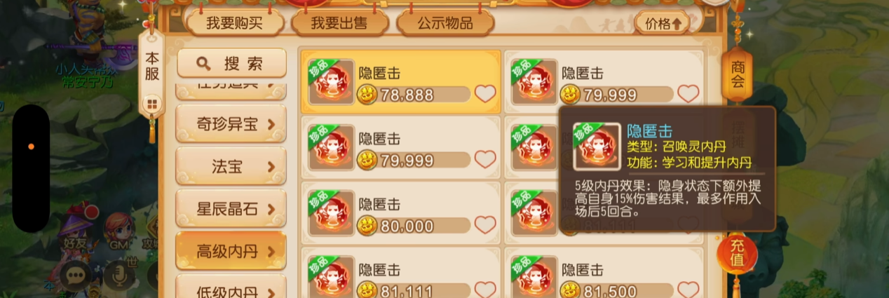 梦幻西游手游什么攻宠内丹最好用