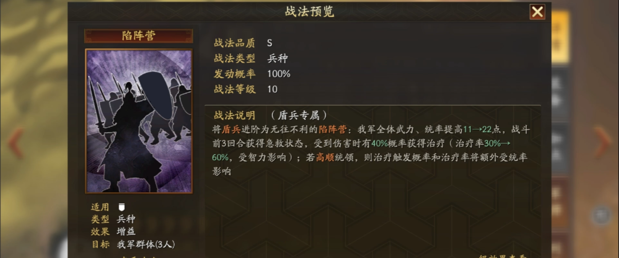 三国志战略版黄兵书强度高吗