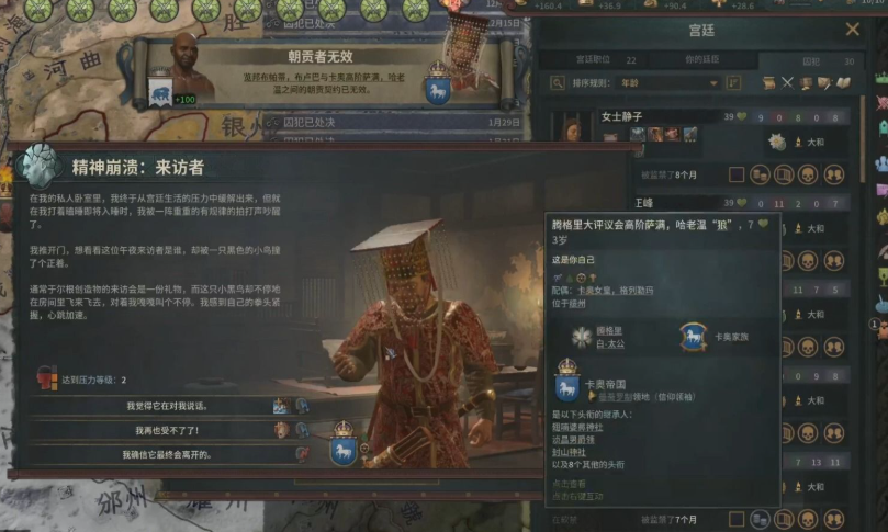 十字军之王3领地传统有哪些