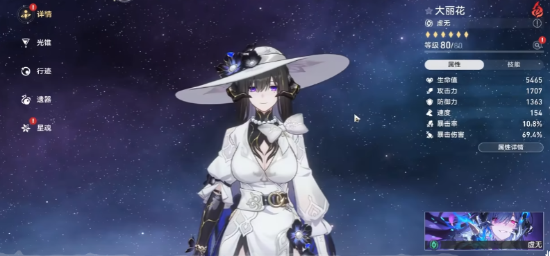 崩坏星穹铁道大丽花强度如何