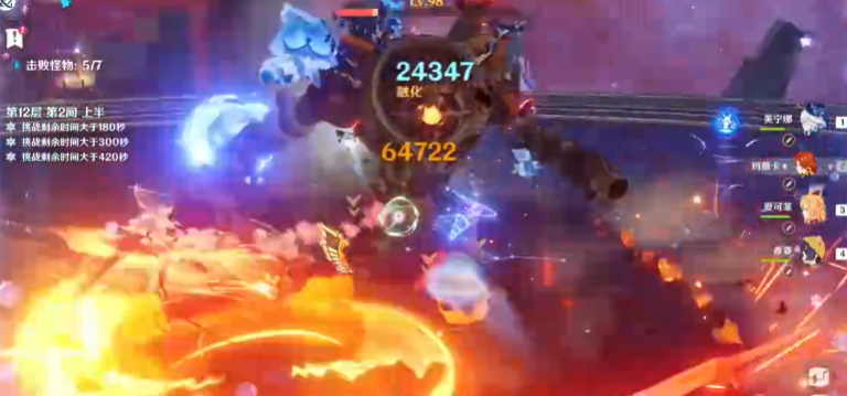 原神最新深境螺旋十二层怎么打