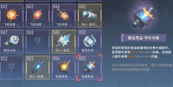 白荆回廊黑球流如何构筑