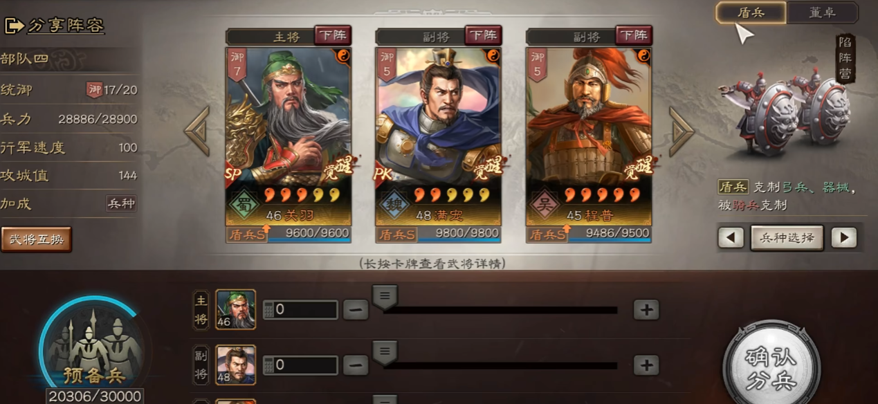 三国志战略版各体系队伍有哪些优缺点