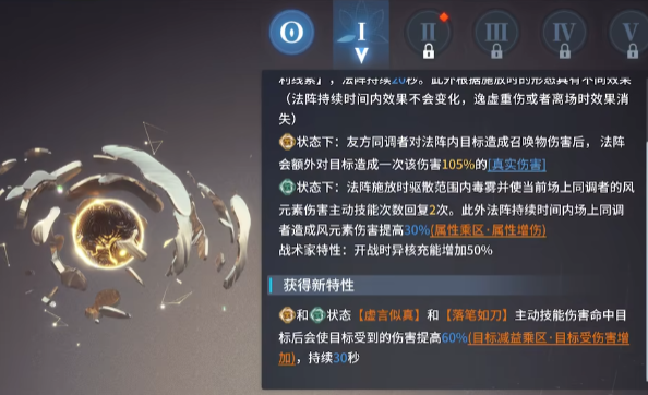 白荆回廊逸虚怎么养成