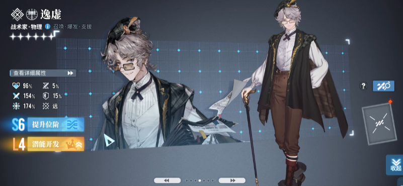 白荆回廊逸虚怎么养成