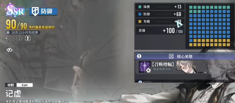 白荆回廊逸虚怎么养成