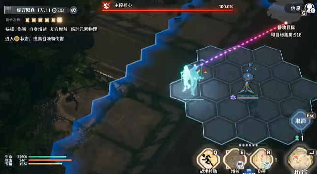 白荆回廊逸虚技能机制是什么