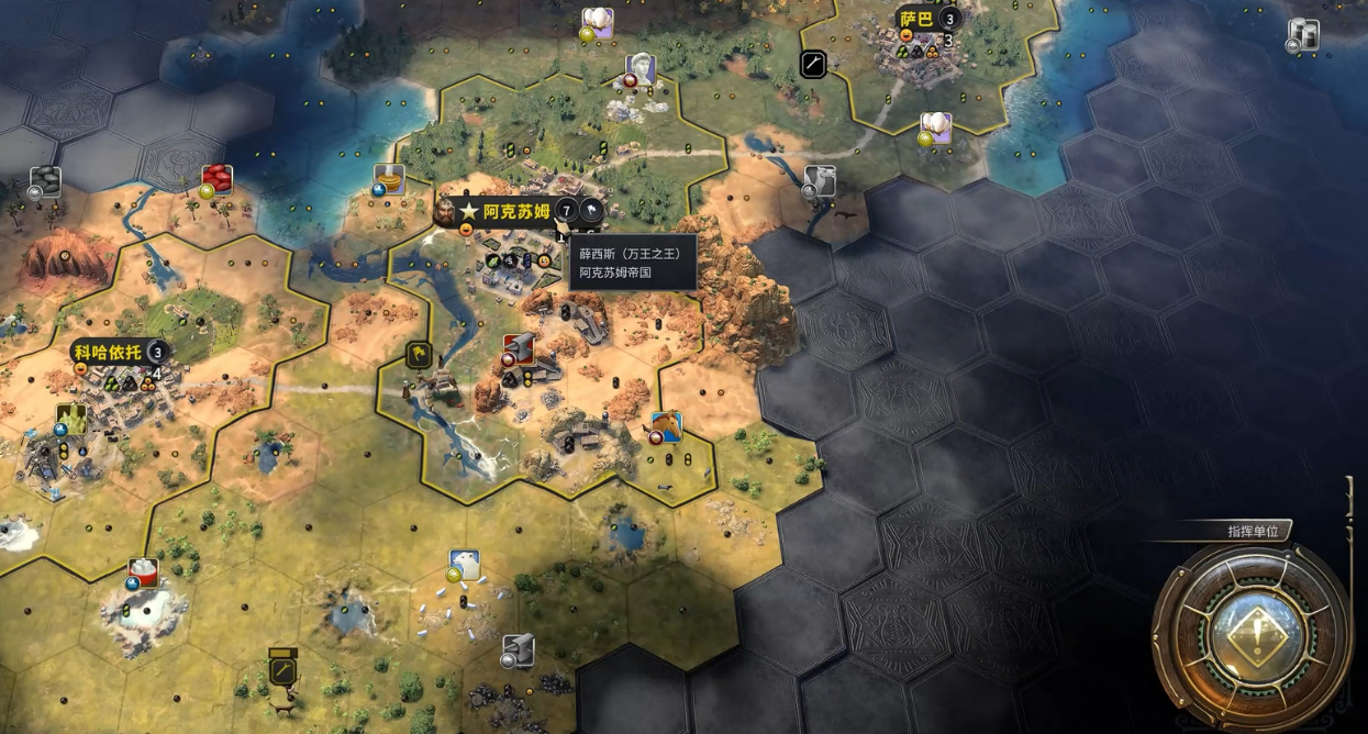 文明7阿克苏姆有什么能力特色