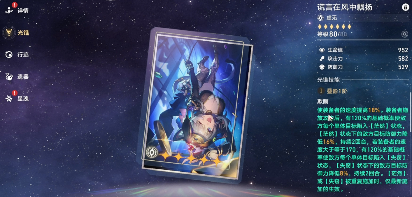 崩坏星穹铁道大丽花用什么武器好