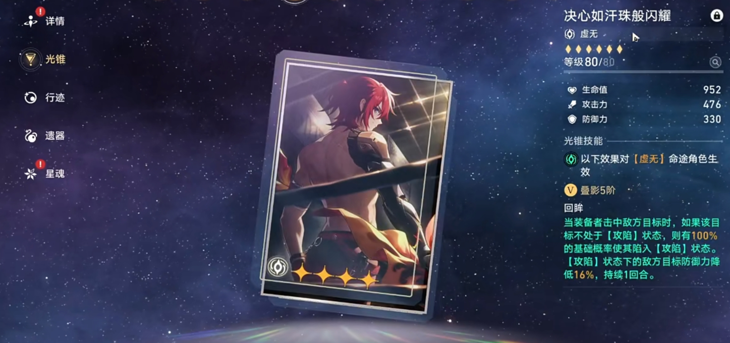 崩坏星穹铁道大丽花用什么武器好