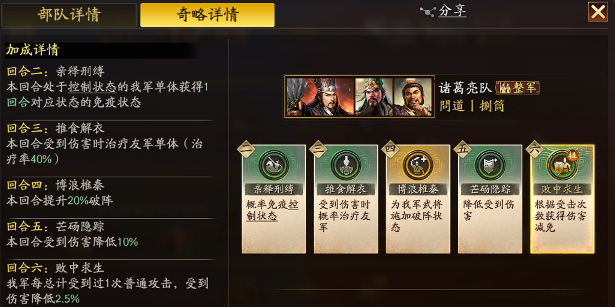 三国志战略版汉焰长明雁形龙凤弓怎样